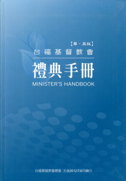 EFC_Ministers_Handbook_ME_Cover